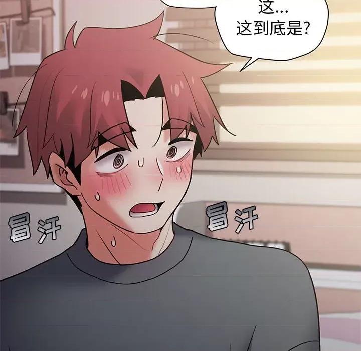大学生活就从社团开始 大学生活就从社团开始-第 34 话 第71页