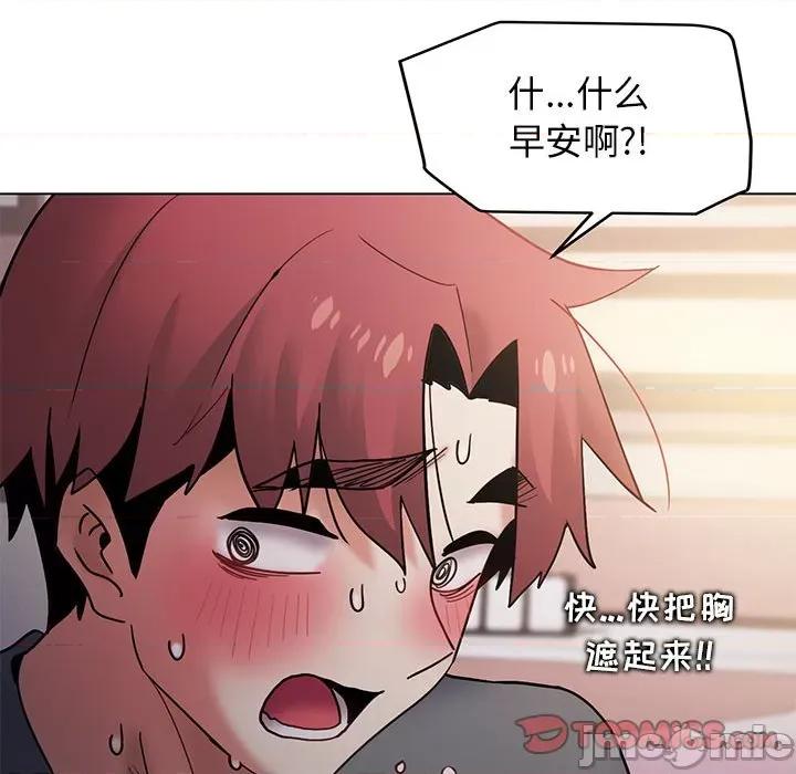大学生活就从社团开始 大学生活就从社团开始-第 34 话 第75页