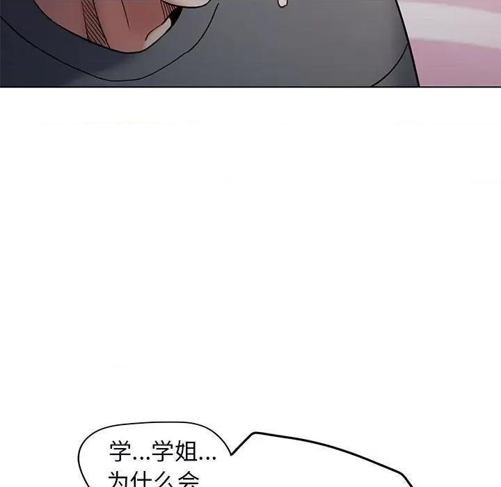 大学生活就从社团开始 大学生活就从社团开始-第 34 话 第76页