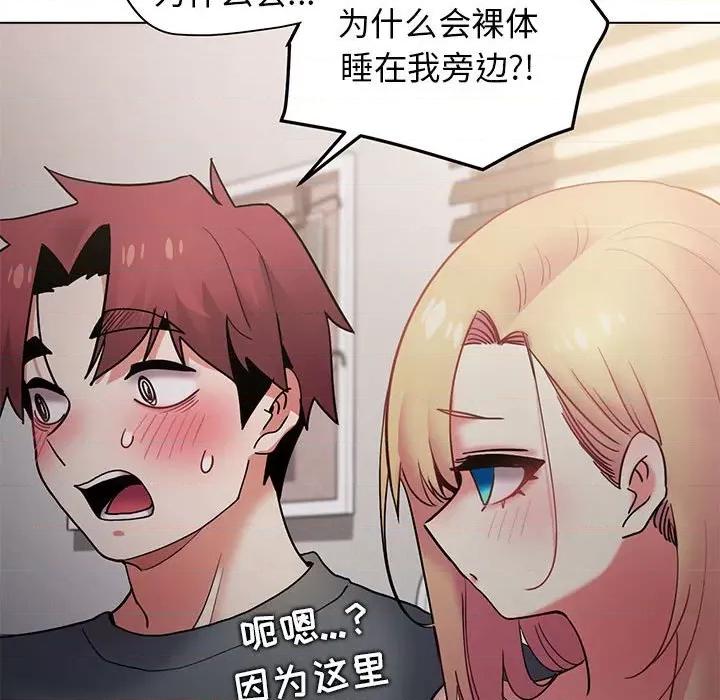 大学生活就从社团开始 大学生活就从社团开始-第 34 话 第77页