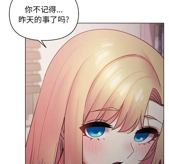 大学生活就从社团开始 大学生活就从社团开始-第 34 话 第79页