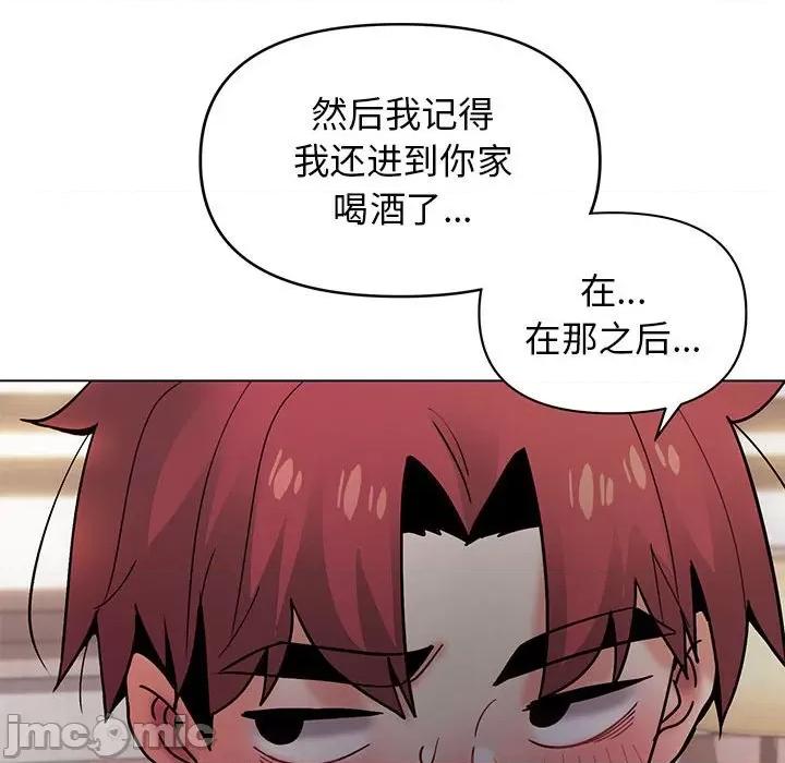 大学生活就从社团开始 大学生活就从社团开始-第 34 话 第85页