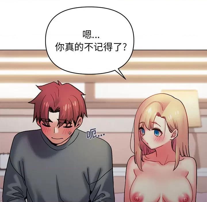 大学生活就从社团开始 大学生活就从社团开始-第 34 话 第87页