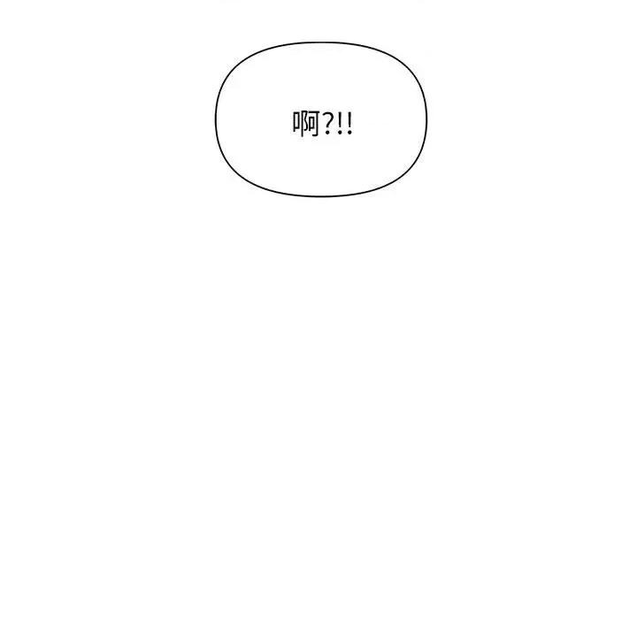 大学生活就从社团开始 大学生活就从社团开始-第 34 话 第99页