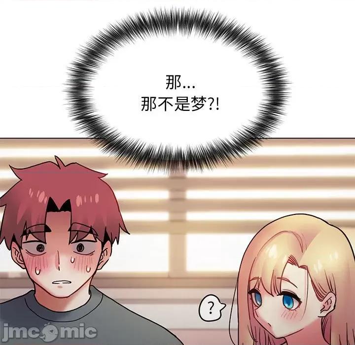 大学生活就从社团开始 大学生活就从社团开始-第 34 话 第100页