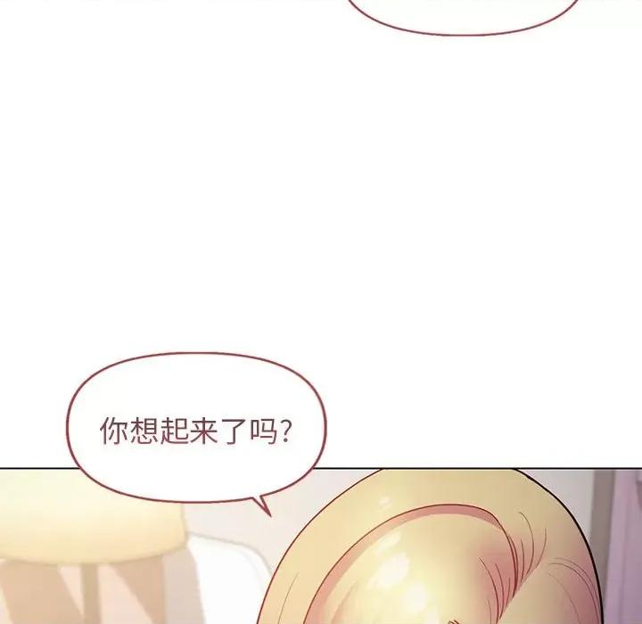 大学生活就从社团开始 大学生活就从社团开始-第 34 话 第103页