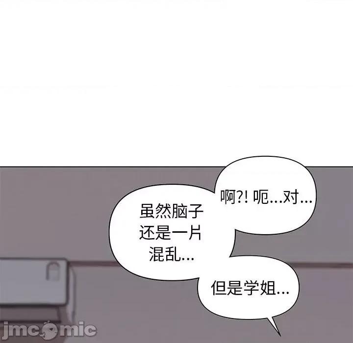 大学生活就从社团开始 大学生活就从社团开始-第 34 话 第105页