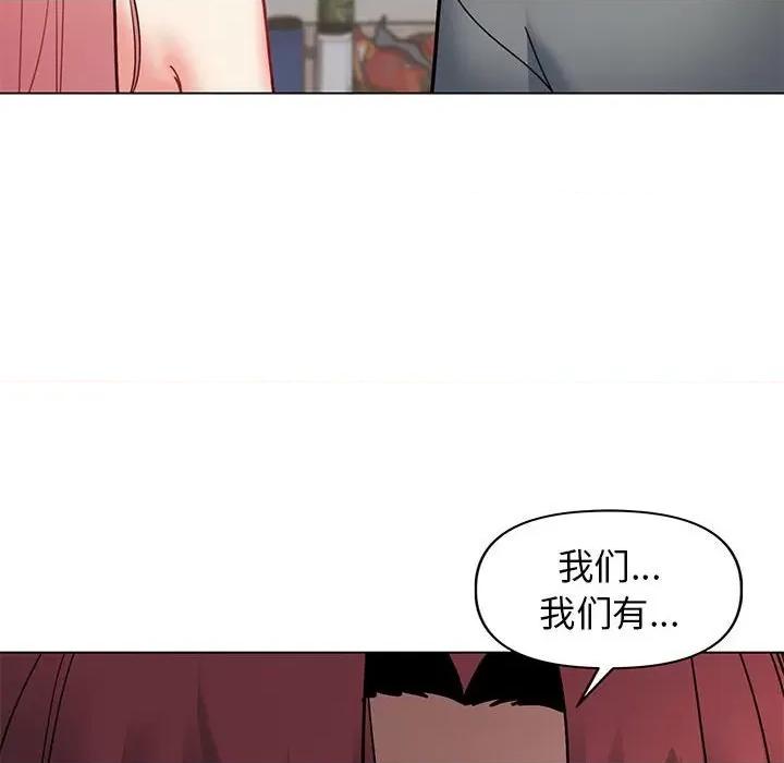 大学生活就从社团开始 大学生活就从社团开始-第 34 话 第107页