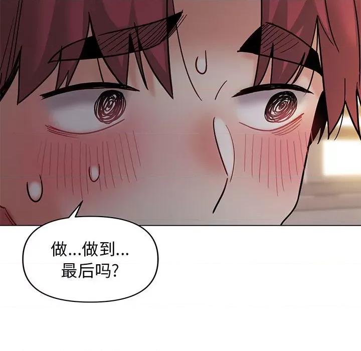 大学生活就从社团开始 大学生活就从社团开始-第 34 话 第108页