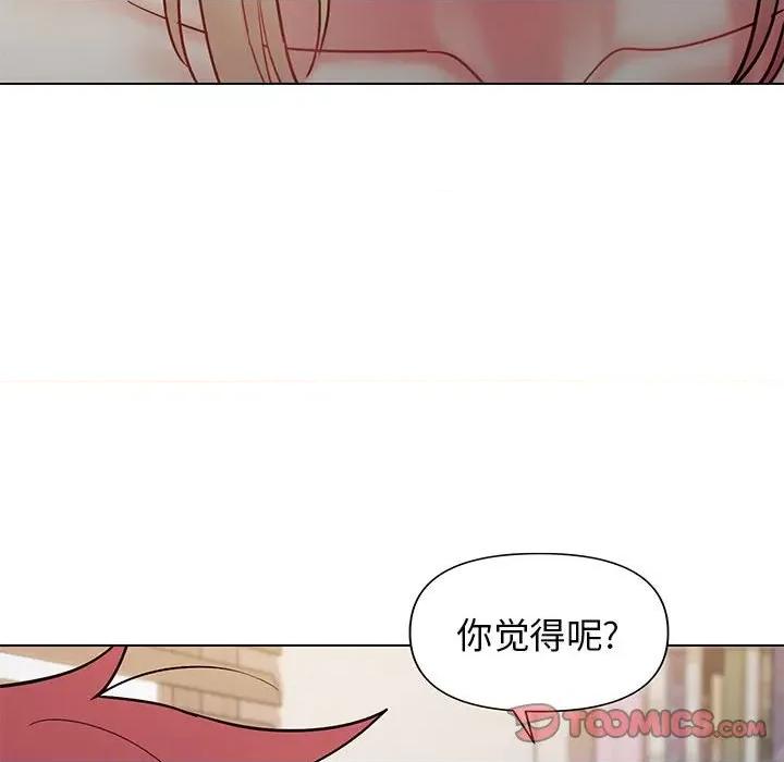 大学生活就从社团开始 大学生活就从社团开始-第 34 话 第111页