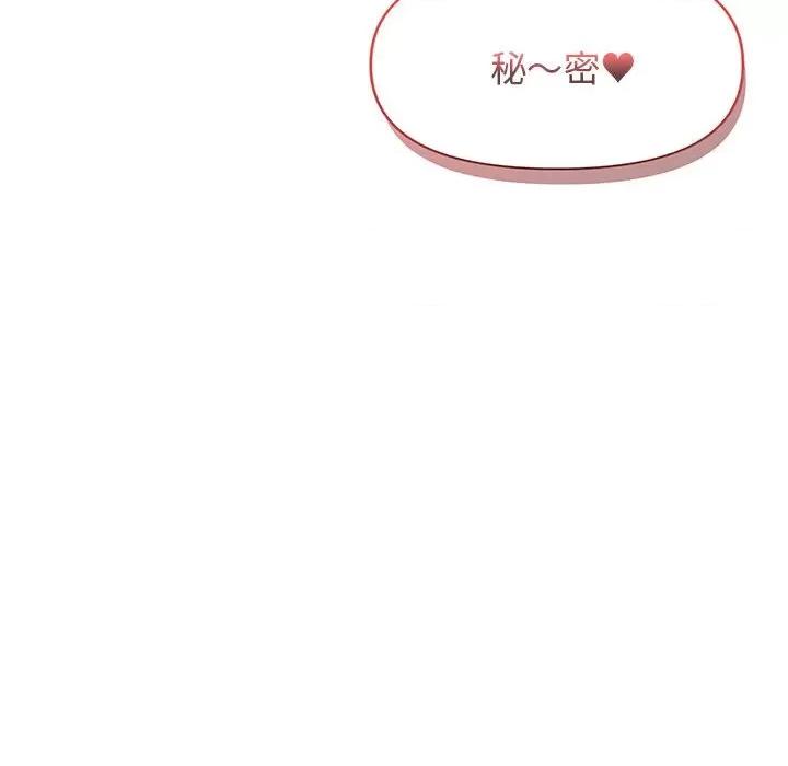 大学生活就从社团开始 大学生活就从社团开始-第 34 话 第116页