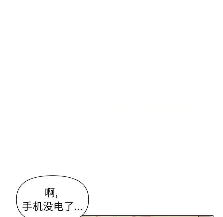 大学生活就从社团开始 大学生活就从社团开始-第 34 话 第119页