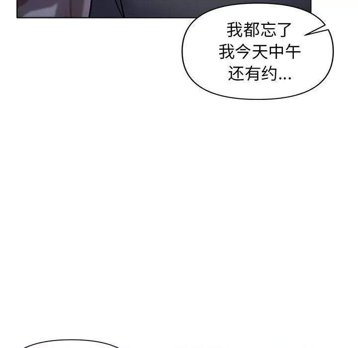 大学生活就从社团开始 大学生活就从社团开始-第 34 话 第123页