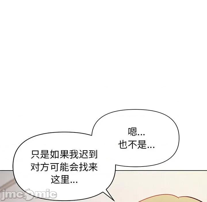 大学生活就从社团开始 大学生活就从社团开始-第 34 话 第125页