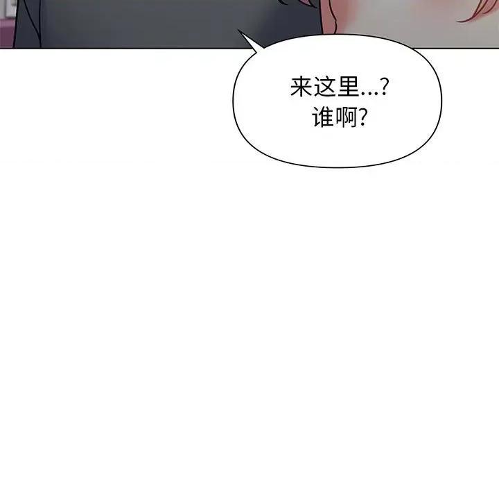 大学生活就从社团开始 大学生活就从社团开始-第 34 话 第127页