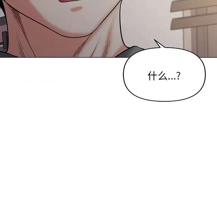 大学生活就从社团开始 大学生活就从社团开始-第 34 话 第132页