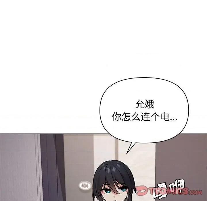 大学生活就从社团开始 大学生活就从社团开始-第 34 话 第138页