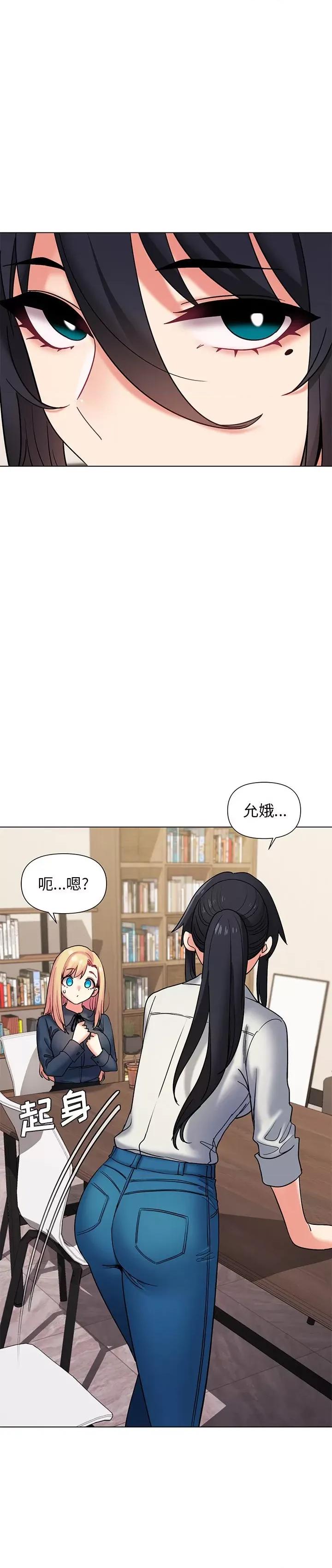 大学生活就从社团开始 大学生活就从社团开始-第 35 话 第14页