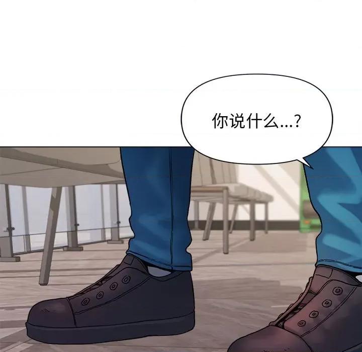 大学生活就从社团开始 大学生活就从社团开始-第 36 话 第7页
