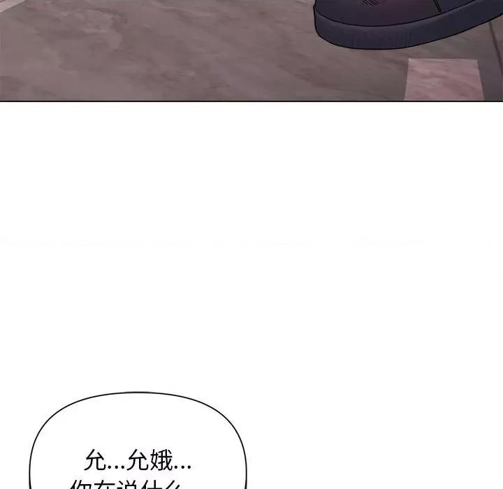 大学生活就从社团开始 大学生活就从社团开始-第 36 话 第8页