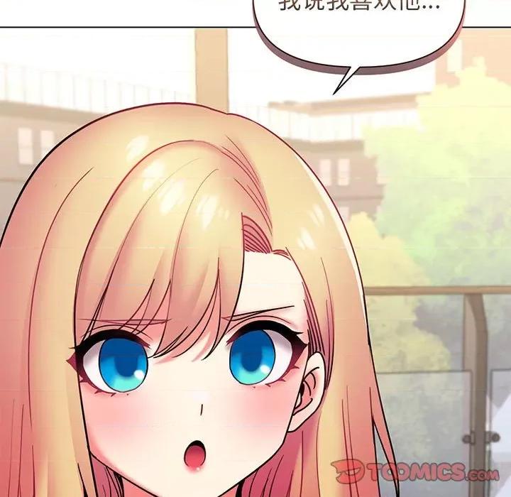 大学生活就从社团开始 大学生活就从社团开始-第 36 话 第12页