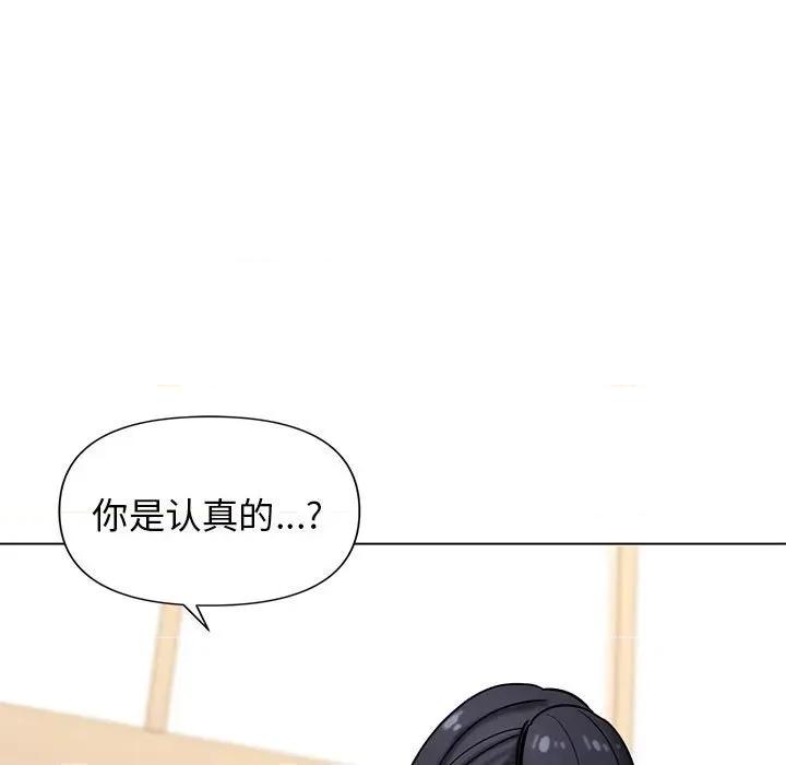 大学生活就从社团开始 大学生活就从社团开始-第 36 话 第19页