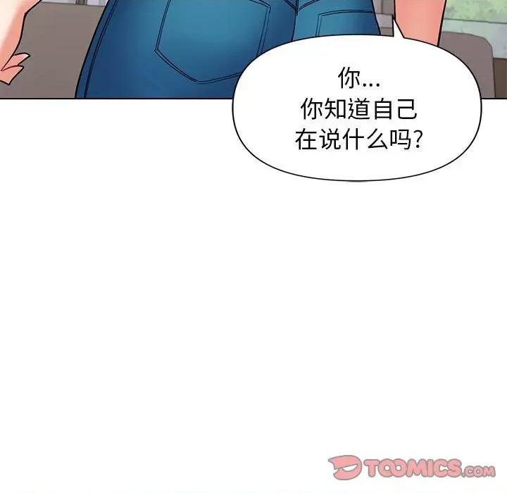 大学生活就从社团开始 大学生活就从社团开始-第 36 话 第21页