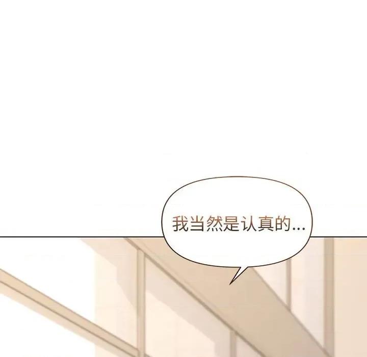 大学生活就从社团开始 大学生活就从社团开始-第 36 话 第22页
