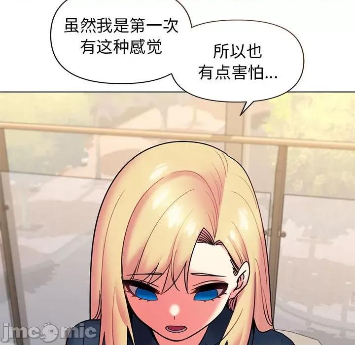 大学生活就从社团开始 大学生活就从社团开始-第 36 话 第25页