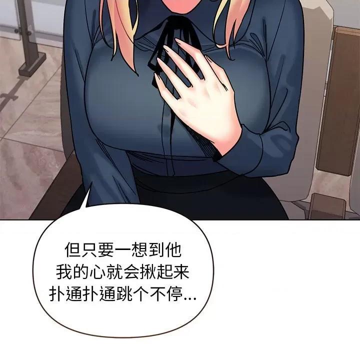大学生活就从社团开始 大学生活就从社团开始-第 36 话 第26页