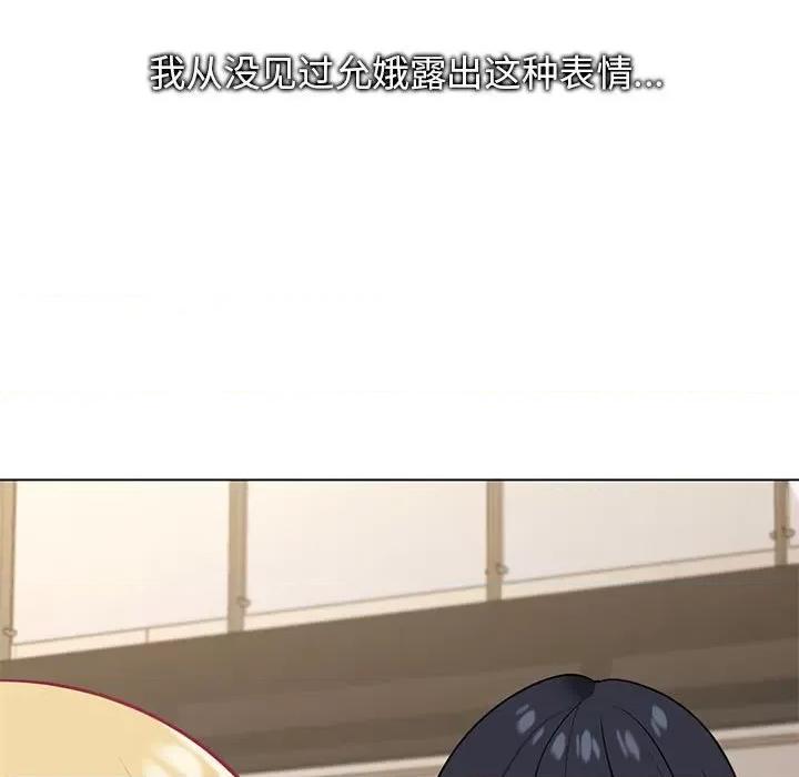 大学生活就从社团开始 大学生活就从社团开始-第 36 话 第34页