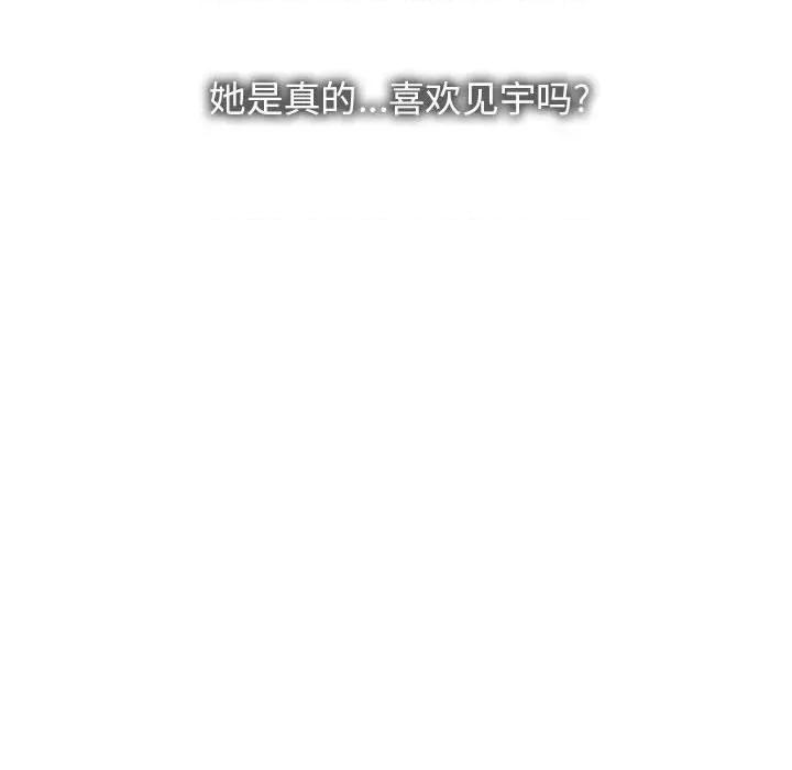 大学生活就从社团开始 大学生活就从社团开始-第 36 话 第37页