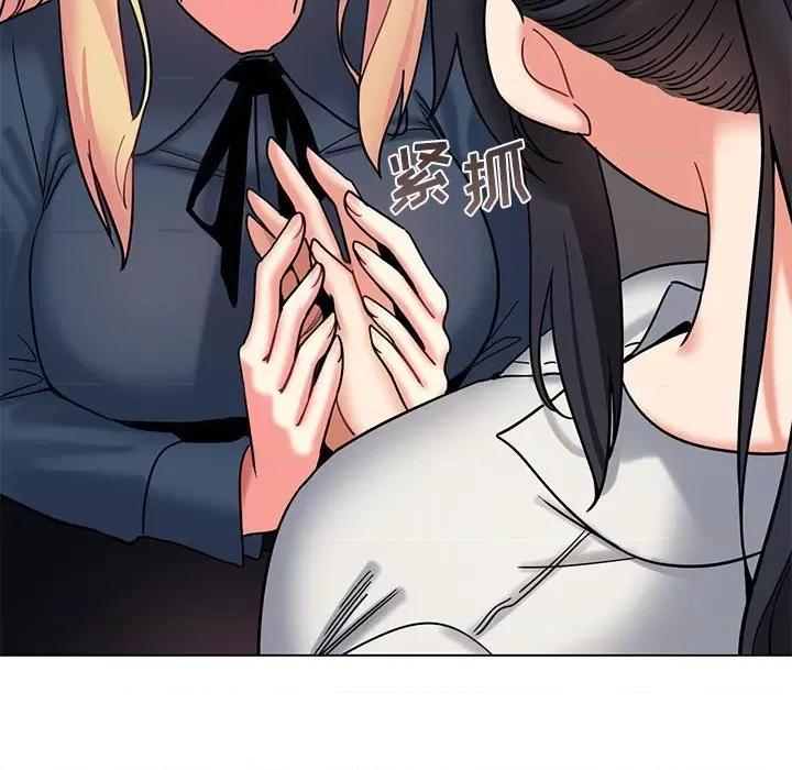 大学生活就从社团开始 大学生活就从社团开始-第 36 话 第41页