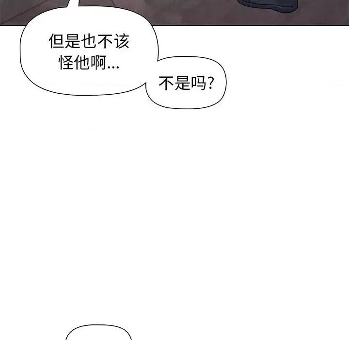 大学生活就从社团开始 大学生活就从社团开始-第 36 话 第46页