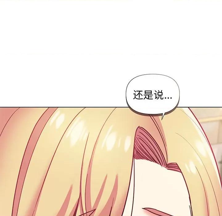 大学生活就从社团开始 大学生活就从社团开始-第 36 话 第49页