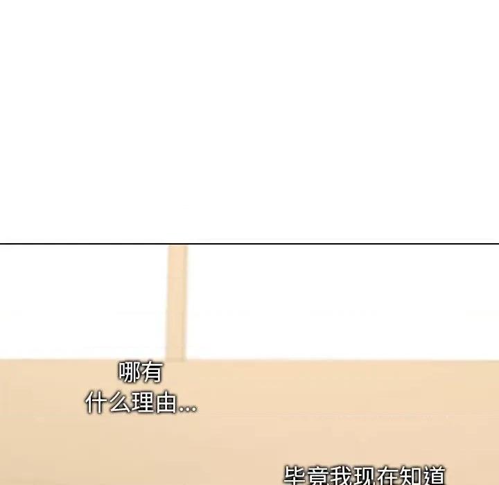 大学生活就从社团开始 大学生活就从社团开始-第 36 话 第53页