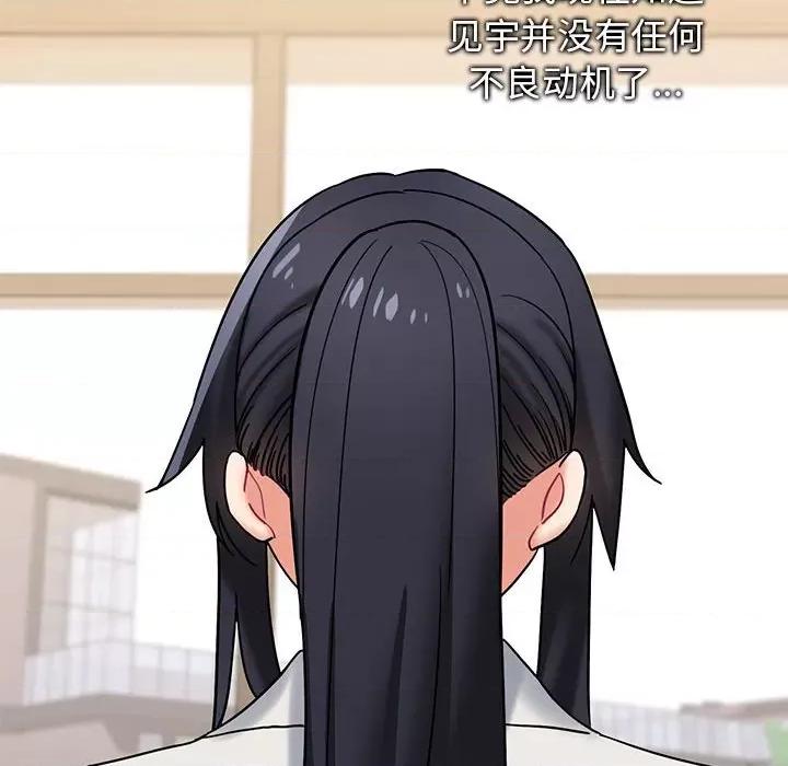 大学生活就从社团开始 大学生活就从社团开始-第 36 话 第54页