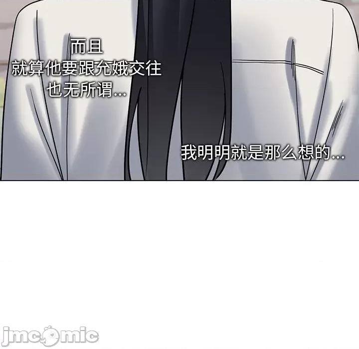 大学生活就从社团开始 大学生活就从社团开始-第 36 话 第55页