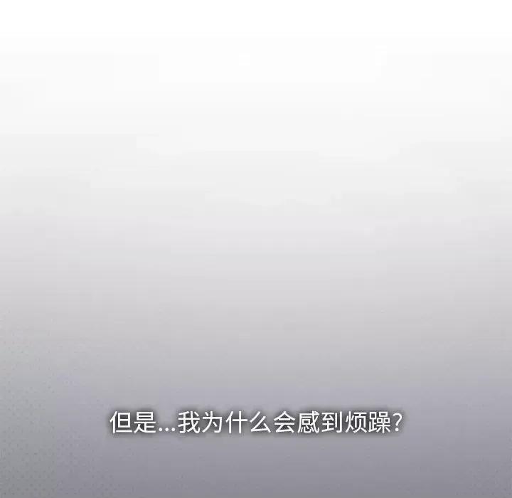 大学生活就从社团开始 大学生活就从社团开始-第 36 话 第56页