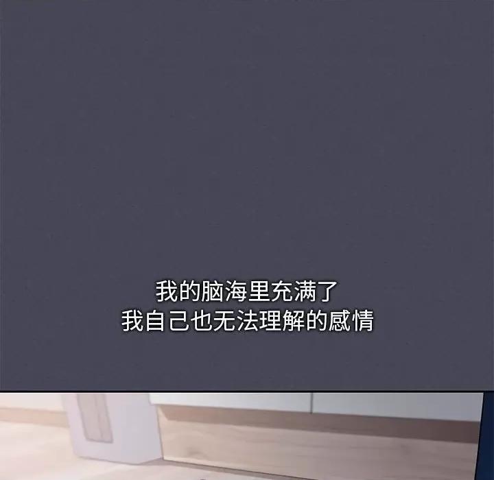 大学生活就从社团开始 大学生活就从社团开始-第 36 话 第62页