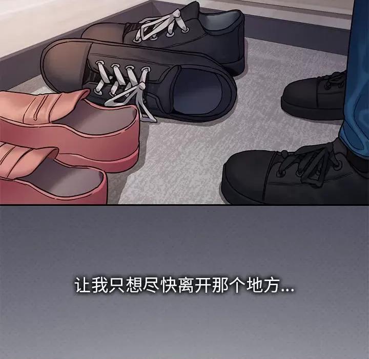 大学生活就从社团开始 大学生活就从社团开始-第 36 话 第63页