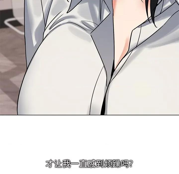大学生活就从社团开始 大学生活就从社团开始-第 36 话 第67页