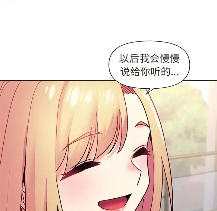 大学生活就从社团开始 大学生活就从社团开始-第 36 话 第76页