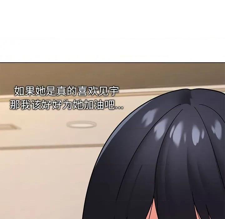 大学生活就从社团开始 大学生活就从社团开始-第 36 话 第79页