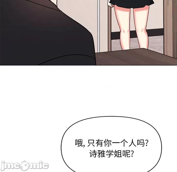 大学生活就从社团开始 大学生活就从社团开始-第 36 话 第90页