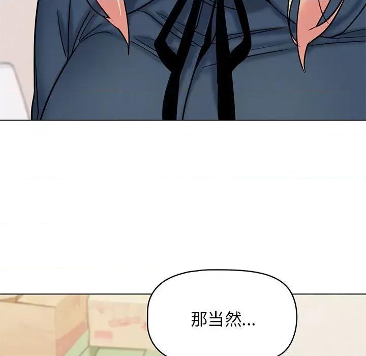 大学生活就从社团开始 大学生活就从社团开始-第 36 话 第101页