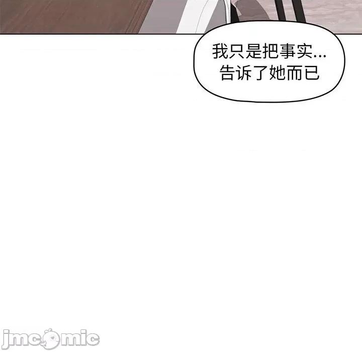 大学生活就从社团开始 大学生活就从社团开始-第 36 话 第105页
