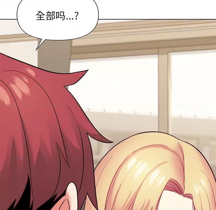 大学生活就从社团开始 大学生活就从社团开始-第 36 话 第109页