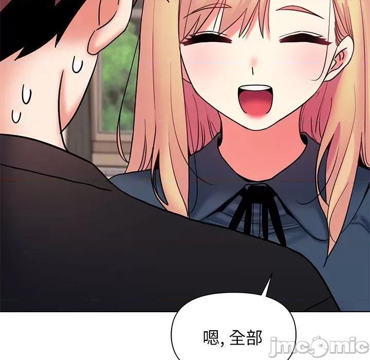 大学生活就从社团开始 大学生活就从社团开始-第 36 话 第110页