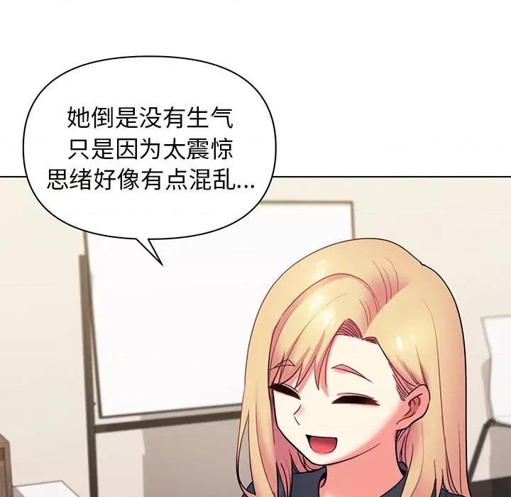 大学生活就从社团开始 大学生活就从社团开始-第 36 话 第114页
